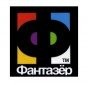 Фантазер